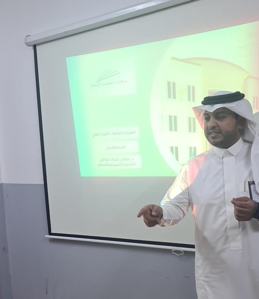Manhal_School's tweet photo. بحضور المساعد للشؤون التعليمية بمكتب التعليم بالصفا اقيمت دورة القدرات العامة الجزء الكمي بمدرسة المنهل الثقافي الثانوية لمعلمي المرحلة الثانوية بمدارس المكتب اليوم الثلاثاء الموافق 18/03/1445 وأشرف عليها مشرفي الرياضيات الأستاذ عبد العزيز السلمي والدكتور عثمان المالكي https://t.co/VA7vPagAPk