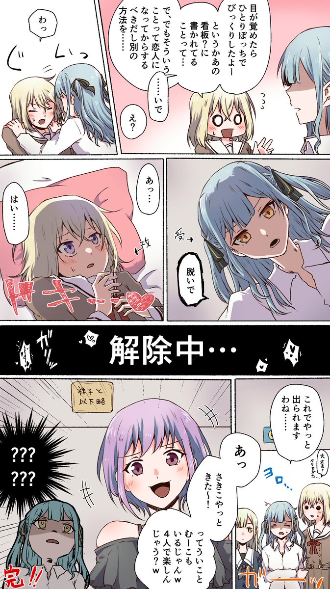 ういむつにゃむさき イカれた部屋に閉じ込められたあヴぇむじか(海鈴は不在) 