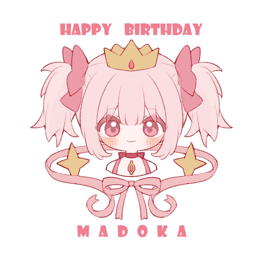 HAPPY BIRTHDAY❤️MADOKA
#魔法少女まどかマギカ 
#鹿目まどか生誕祭2023 
#鹿目まどか