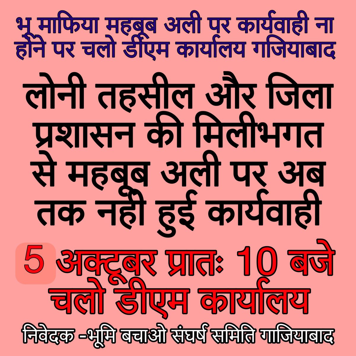 <a href="/DmGhaziabad/">Dm Ghaziabad</a> कृपया कार्यवाही करें।
<a href="/NppLoni/">नगर पालिका परिषद लोनी</a>
<a href="/myogiadityanath/">Yogi Adityanath</a>
<a href="/sunitadayalbjp/">Sunita Dayal Aggarwal (Modi ka Parivar)</a>
<a href="/Gen_VKSingh/">Gen VK Singh</a>
<a href="/AMRUTCityGzb/">Ghaziabad Nagar Nigam</a>
<a href="/GNN_Support/">GHAZIABAD NAGAR NIGAM SUPPORT</a>
<a href="/DCPCityGZB/">DCP CITY COMMISSIONERATE GHAZIABAD</a>
@igrangemeerut <a href="/dm_ghaziabad/">DM Ghaziabad</a> <a href="/Uppolice/">UP POLICE</a> <a href="/aajtak/">AajTak</a> <a href="/Ankahi9/">Ankahi</a> <a href="/SudarshanNewsTV/">Sudarshan News</a> <a href="/Ankahi9/">Ankahi</a> <a href="/ABPNews/">ABP News</a> <a href="/ZeeNews/">Zee News</a> <a href="/brajeshpathakup/">Brajesh Pathak</a> <a href="/JagranNews/">Dainik Jagran</a> <a href="/AmarUjalaNews/">Amar Ujala</a>