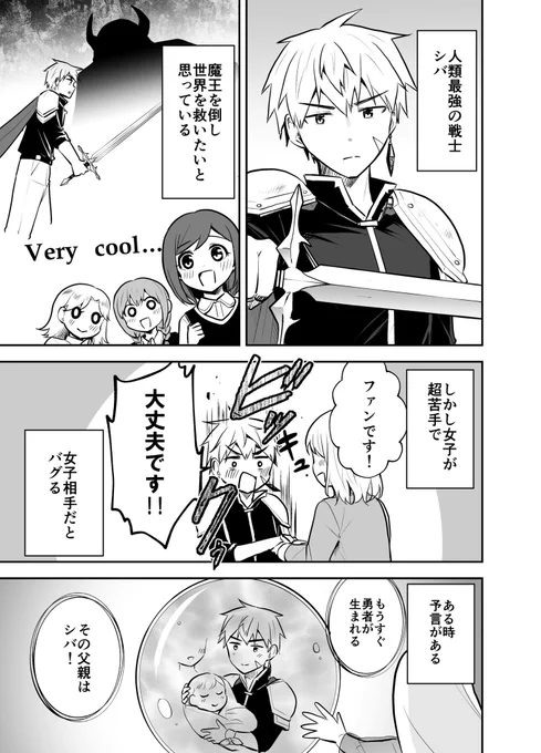 「異世界最強、日本でJKと婚活する。」(https://t.co/nqUAiSk0nD)
はこういうハチャメチャ漫画じゃよという漫画です

#漫画が読めるハッシュタグ
#最強JK婚 