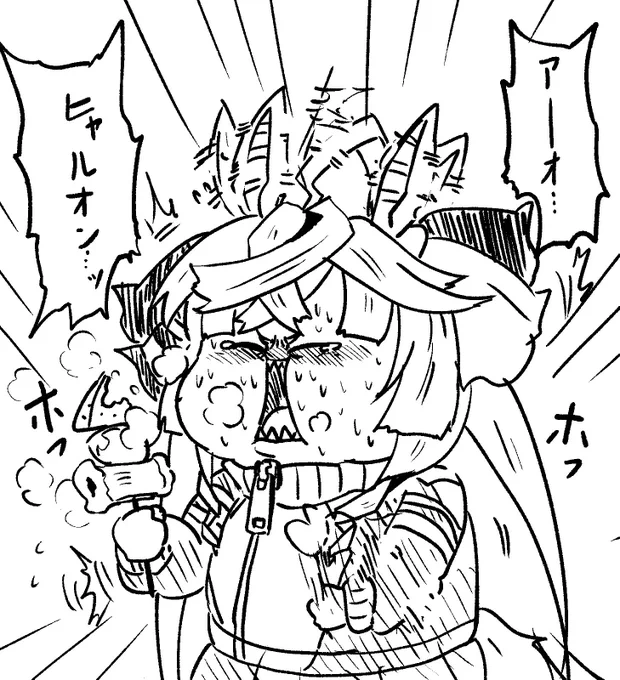 熱いモン