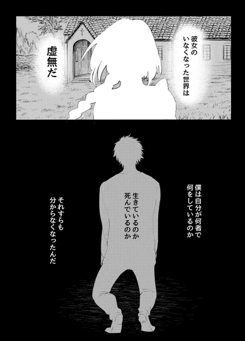 死んでしまった愛する幼馴染を生き返らせたヤンデレ③(1/4) 
