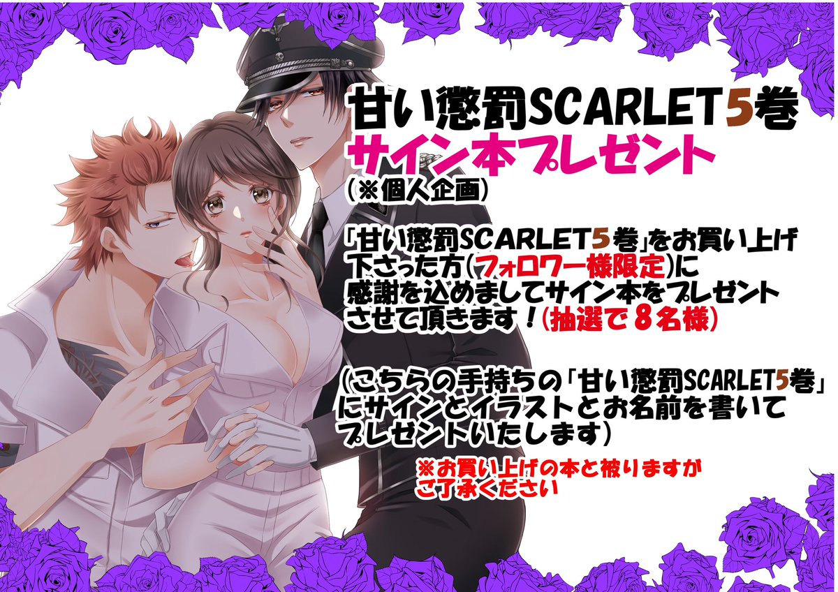 甘い懲罰S5企画 - Search / X