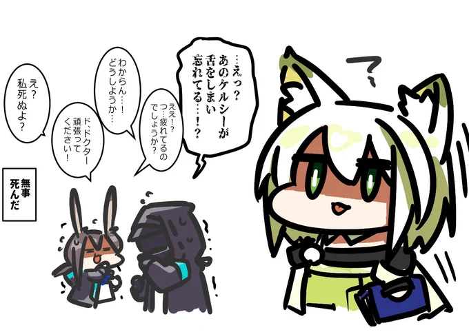 舌しまい忘れケルシー概念