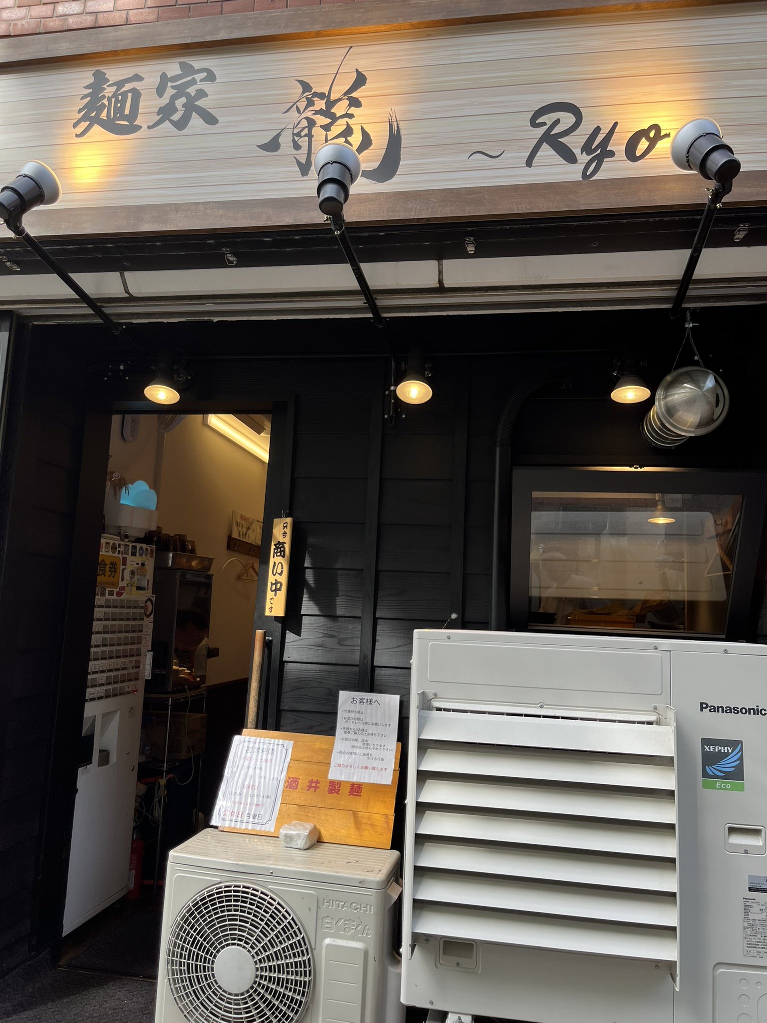 荻窪　家系　龍　開店記念&1周年記念　シール　永久一品無料　100枚限定 KAIGENE ステッカーセット［Red］” 牛木匡憲｜グッズ｜通販