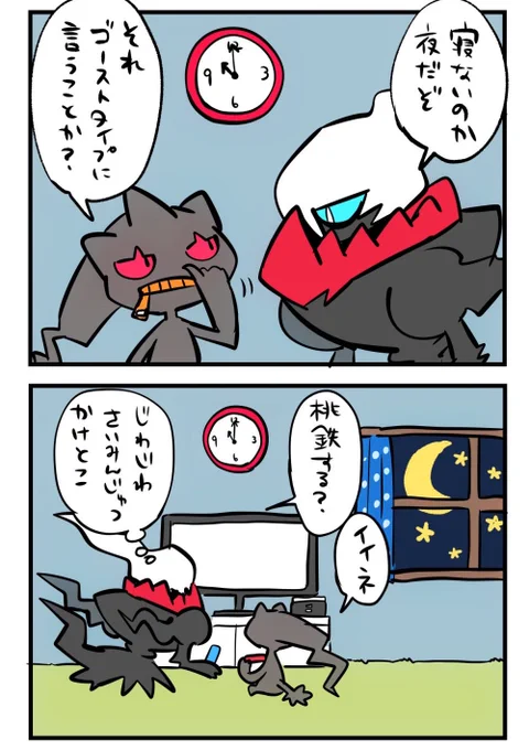 寝て欲しいマンVS絶対寝ないマン(1/2) 