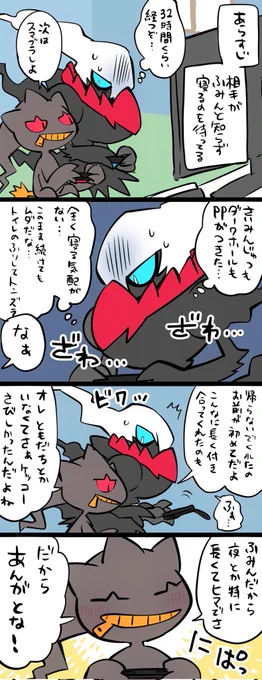寝て欲しいマンVS絶対寝ないマン(2/2) 