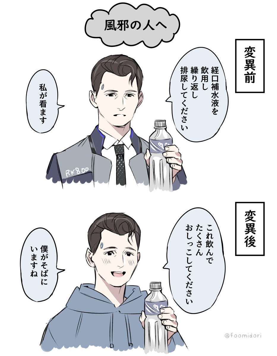 ⭕終盤のおたおた具合から
これくらいの差を感じている 
#DetroitBecomeHuman fanart 