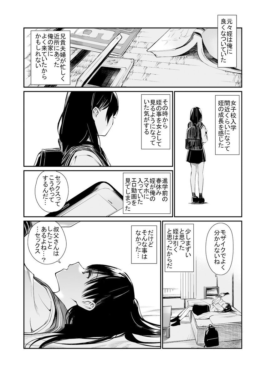 ゆい🐱 (@yui_yui1129) / Posts / X