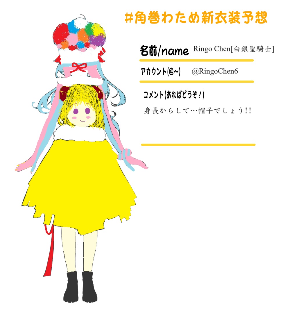 RingoChen6's tweet photo. #角巻わため新衣装予想

もしかしたら帽子かも!? https://t.co/OkB0bKKTqF