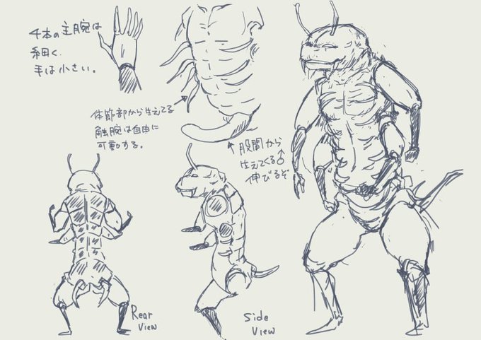 ムカデ人
久しぶりに竿役書きました 