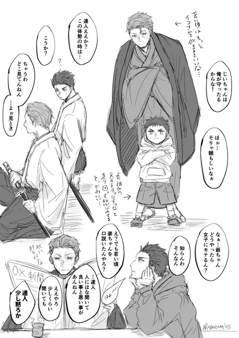 実はもう一枚、生駒家の祖父と孫の落書きをしてたけど幻想強めだったので躊躇してたもの。これも一応載せておきます… ⚠️イコさんの祖父います。顔あり