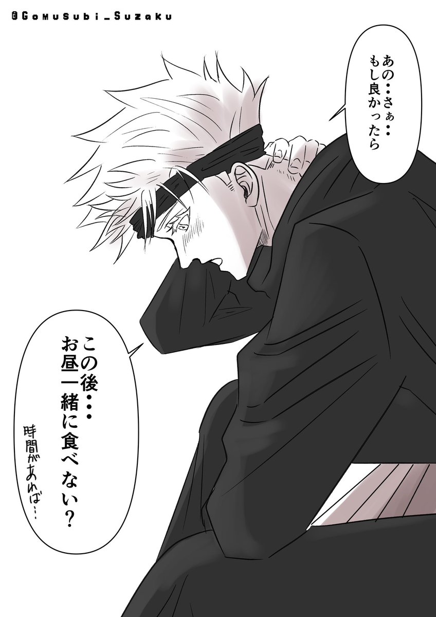 Ekaki_midge's tweet photo. 五からのお誘い

(まだお互い名前も知らない)

#��ゅじゅプラス https://t.co/Nh8UrhqqKK