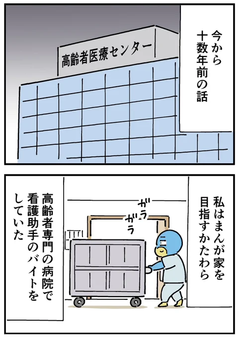 井上さんの上にのっていたもの (ちょっと怖い話)1/6