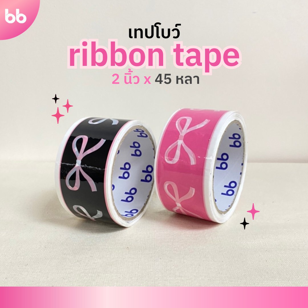 bbtape_official's tweet photo. สายน่ารักต้องมี🎀🎀🎀
เทปโบว์มีให้เลือก 2 สี เหมาะกับคนที่ชอบ ทั้งแบบหวานร้อย💗 และหวานน้อยค่ะ🖤
ใครต้องการน้องๆกลับบ้านกดลิ้งค์ข้างใต้ได้เลยค่ะ👇👇
Shopee: https://t.co/DbwoThuhvx
Lazada: https://t.co/9hhMUEekpq
Tiktok: https://t.co/9hhMUEekpq
#bbtape #เทปติดกล่อง #เทปน่ารัก https://t.co/DHgx0CUEa6