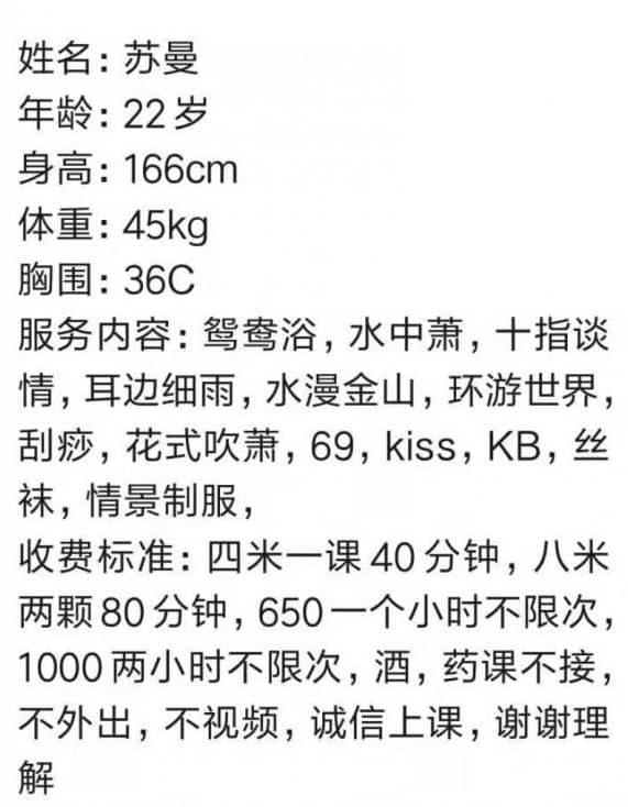21号妹妹：廊坊霸州市胜芳镇胜大路附近
苏蔓400/次，身高165，小御姐气质，胸大，服务实打实。小口活有自己的一套 
妹妹联系方式看置顶推文 #廊坊约炮 #廊坊兼职 #廊坊上门 #廊坊资源 #廊坊线下 #廊坊桑拿 #廊坊学生妹 #廊坊外围