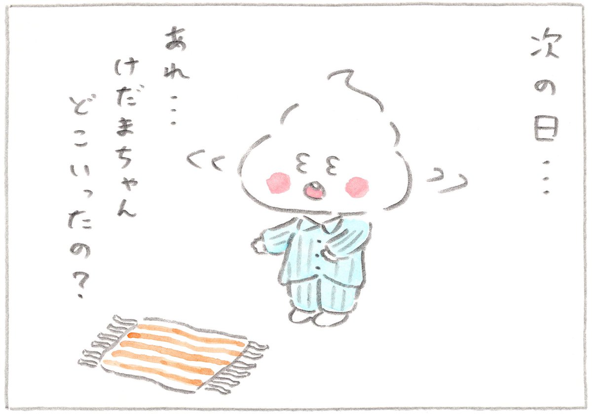 まんが『うんころもちくん』
第18話「ポッケ」 