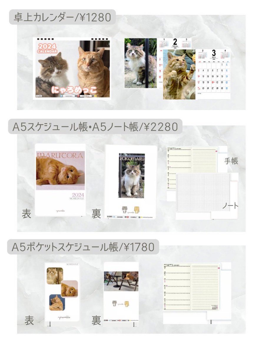 nyaromeeko's tweet photo. 2024年カレンダー＆スケジュール帳
ネット販売がスタートしました！

にゃろめっこ販売ページ
https://t.co/ZgRSwgyVry

Amazon、楽天での販売は10月中旬ごろより開始予定（価格がプラス100円になります）

ANISTAR総合サイト
https://t.co/eDaNF0UoFT

ANISTAR global
https://t.co/dZKQVeDyvq

#猫 https://t.co/N0kauqR2MC