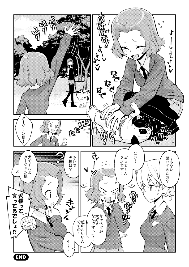 【激突ヒストリア】   

 ■最終章4話前に英気を養う
 ダージリン様のお漫画でございます 