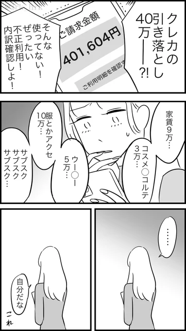 毎月これ  #漫画が読めるハッシュタグ