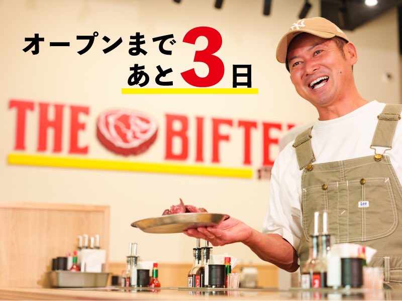 thebifteki's tweet photo. こんばんは🌝 #ビフテキ です🥩

初代サポーター当選者限定の試食会を
10/1(日)＆2(月)に開催しました🥢

ご参加いただいた皆さま
ありがとうございました❣️

���加された方のpostを拝見し
オープンに向け張り切っております🔥

2023年10月6日(金)オープンです🙌 https://t.co/LCpDuTiqEx