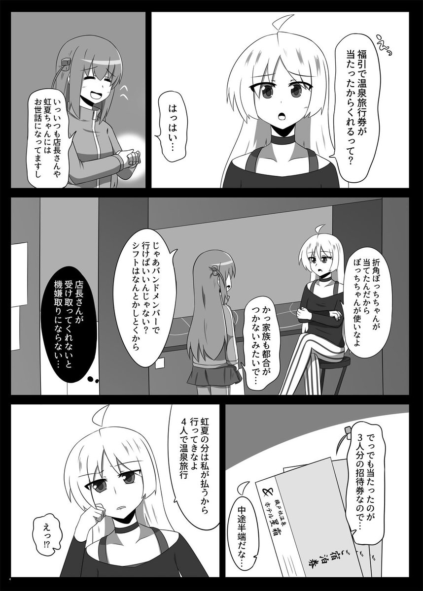10/14(土) ぼざおんりー2 新刊サンプルです。当日は9月の結束ロック!3で頒布した準新刊とグッズも持っていきます。
よろしくお願いします〜! 