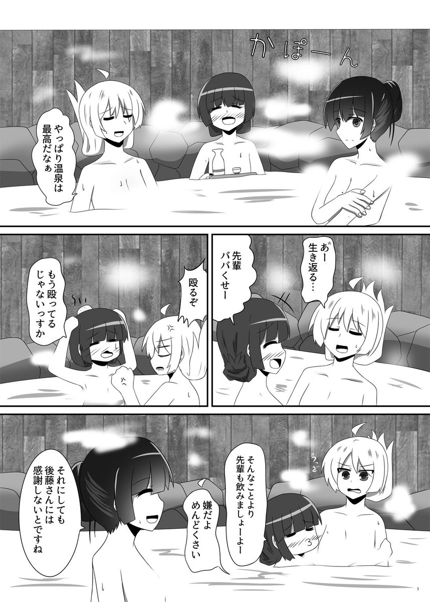 10/14(土) ぼざおんりー2 新刊サンプルです。当日は9月の結束ロック!3で頒布した準新刊とグッズも持っていきます。
よろしくお願いします〜! 