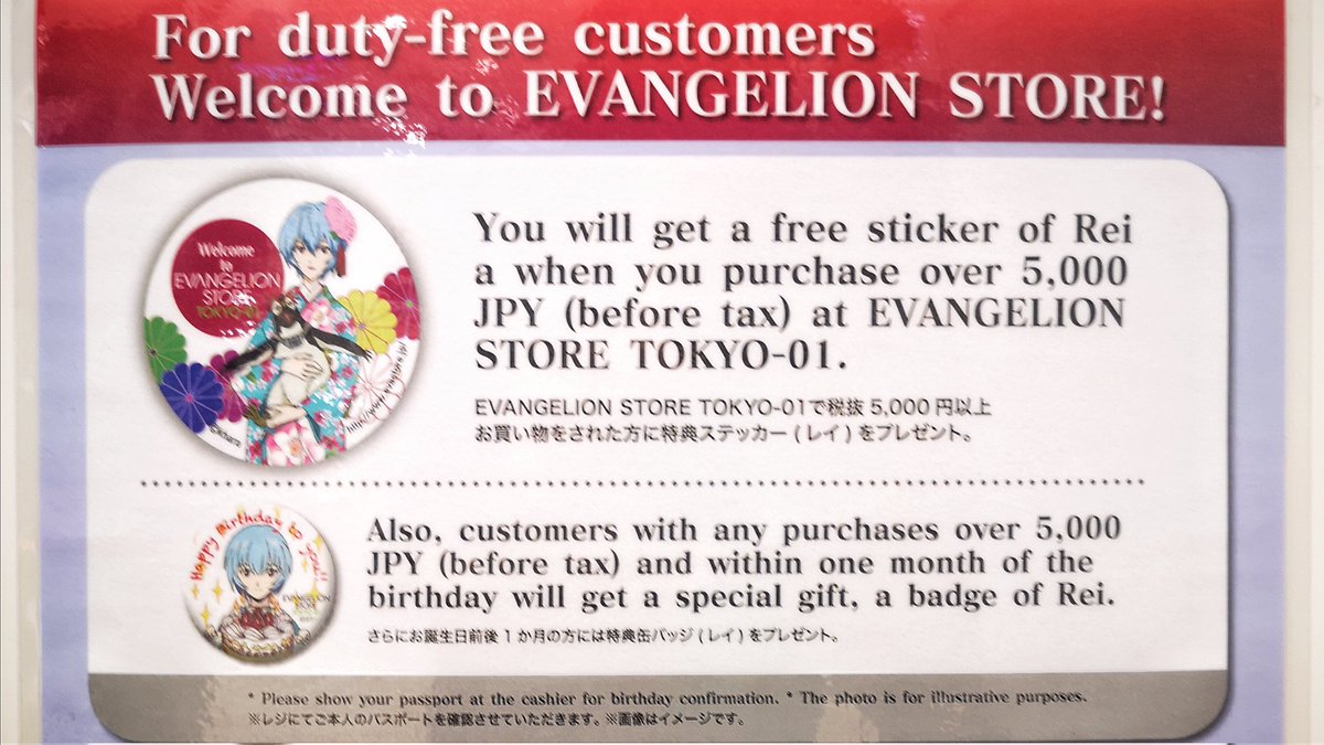 台湾からのお友達とEvangelion store Tokyo-01に行ってきました🇹🇼
Tourist限定ステッカーとお友達が誕生月だったので、お誕生日ギフトをいただけました😊
世界中で人気のあるエヴァはやっぱりすごいなぁ、と思いました✨
 #エヴァンゲリオン   #evangelion 