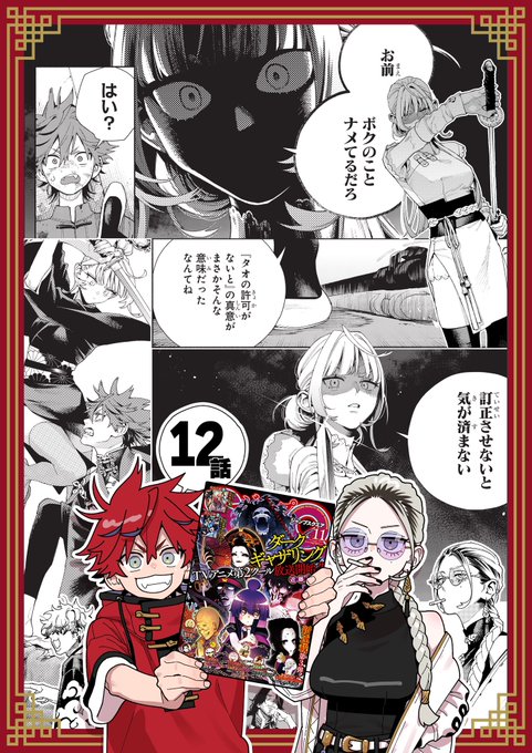 🏮 最新話 🏮 10月4日㈬発売のジャンプSQ.11月号に、極楽街.. | 佐乃夕