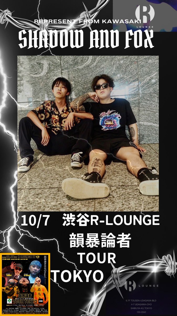 SATOKOJAPAN128's tweet photo. 韻暴論者だけでなく気になるアーティストがたくさん出演❣️楽しみだわ😍💓
🔥韻暴論者 TOUR TOKYO🔥
R LOUNGE OPEN / 22:00
#韻暴論者 #Rtype #MekPiisua #DJSUGAIM #松本曹史 #アポロ@POLO
#TWIGY #DJOASIS #INNTANA #勘繰男
#ZIORAMA #BAN #DefMonkinc. #NOnE #shadowFOX_4G #SurvibeS #PSYBASSCAT #KENBINO #愛染92式 #唾左17Crab
#GoldenTriangleSound #OGICHAN #ARACHY