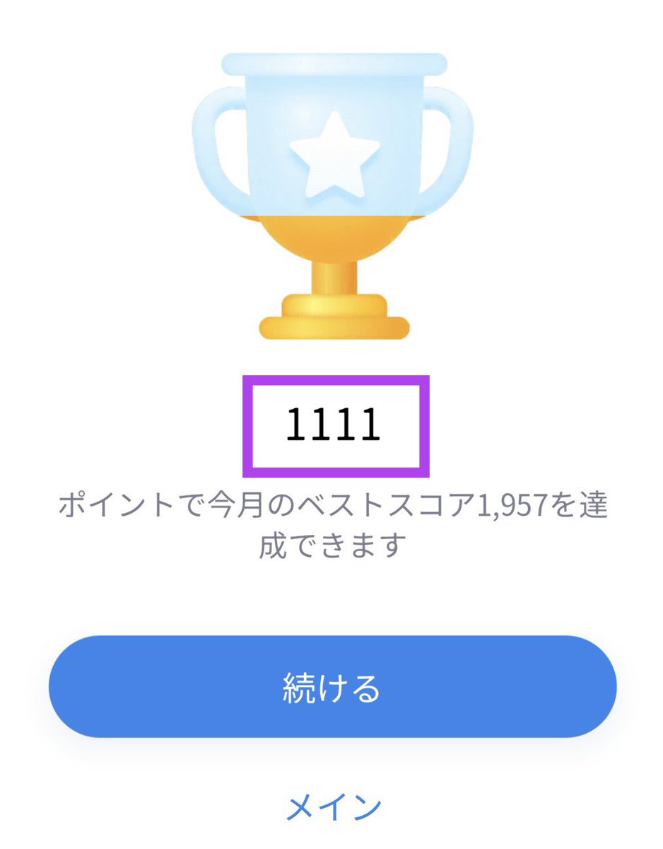 Twinray831's tweet photo. №1111
最近頭の体操でハマってる
#NumberMatch
と言うゲーム🎮のスコアで😆
ゲームでのゾロ目はことさら
嬉しいですね( *´艸`)♥️
こんな数字出るなんてビックリ‼️
#エンジェルナンバー https://t.co/xQWkCYwocc
