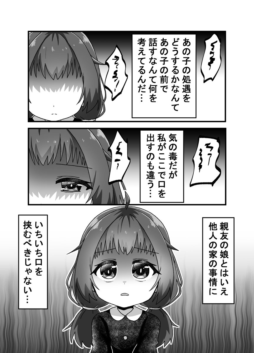 親友の忘れ形見を幸せにする話001(2/2) そーんなわけで今日から新作の「親友の忘れ形見を幸せにする話」を始めます!初回や特別な回のみ4Pで通常は2P更新で行きたいと思いますのでよろしくお願いします!(゜□、゜)