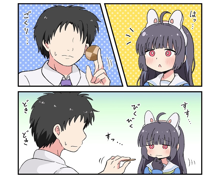 ごろごろミユ(1/2) #ブルアカ 