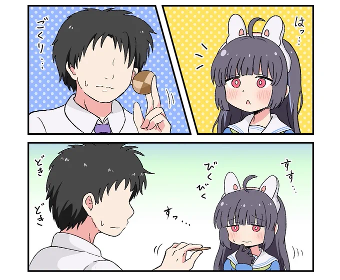 ごろごろミユ(1/2) #ブルアカ 