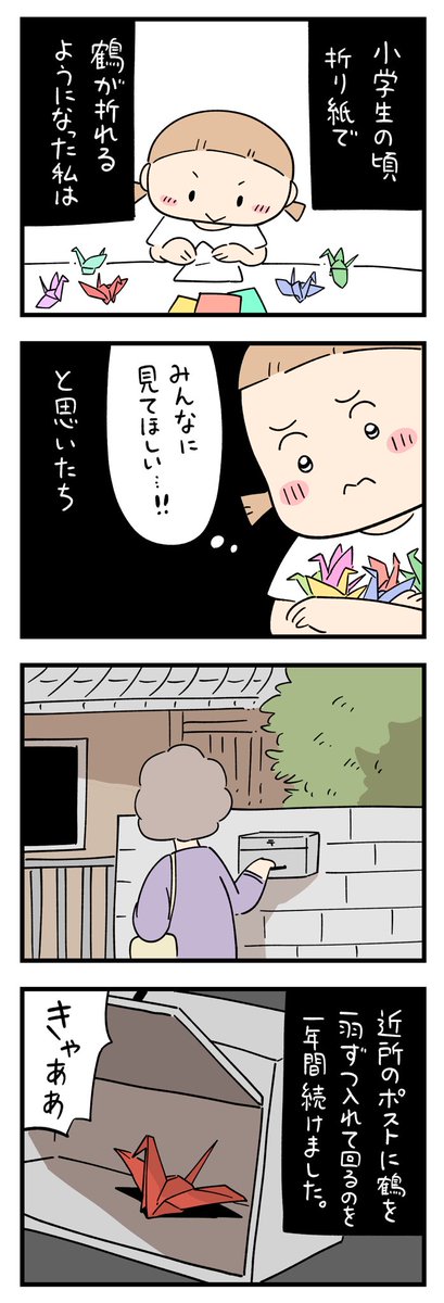 「ちょっと怖い話」その149 