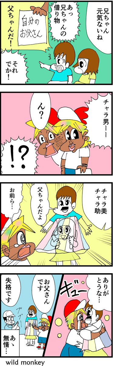 【8コマ漫画】 おそらく本当はチャラくない30  #4コマ #4コマ漫画 #4コマR #漫画 #マンガ #創作漫画 #漫画が読めるハッシュタグ #再掲