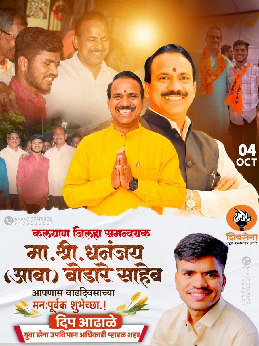 AdhaleDeep's tweet photo. HAPPY BIRTHDAY DEAR SAHEB♥️
@dhananjaybodare 💐🎂🚩

#Aabasaheb #fixmla #politics https://t.co/JqOyfOzZyc