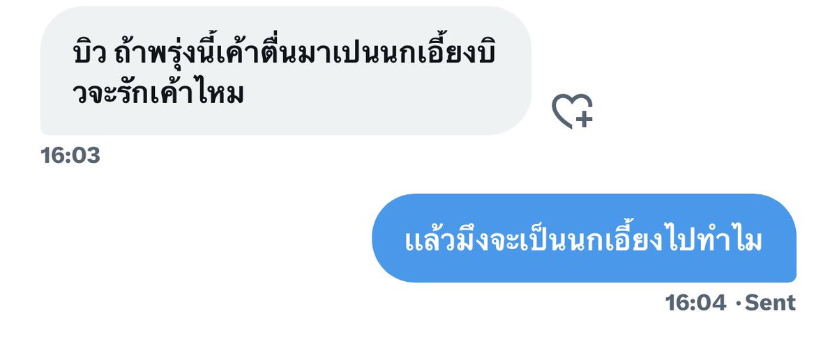 เว้ด tweet media