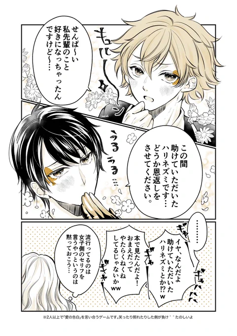 おまけ☺️ 