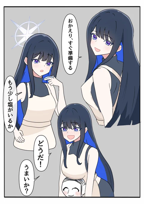 新妻サオリ概念 