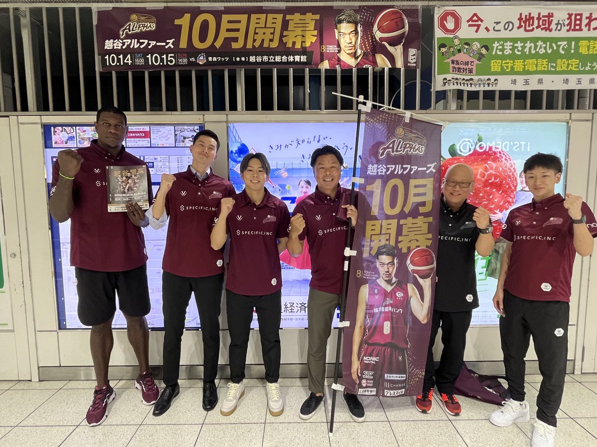 KoshigayaAlphas's tweet image. #開幕必翔プロモーション

東武スカイツリーライン🚉
チラシ配りジャック大作戦敢行‼️

新越谷駅には
代表上原と #アイク #タム #マツ が登場😎

▼ホーム開幕戦情報🏀
koshigaya-alphas.com/news/game_2023…

#アルファーズチラシ配り
#越谷アルファーズ #必翔 #アルファメイト
@isaac_butts4 @k_a_shun0927