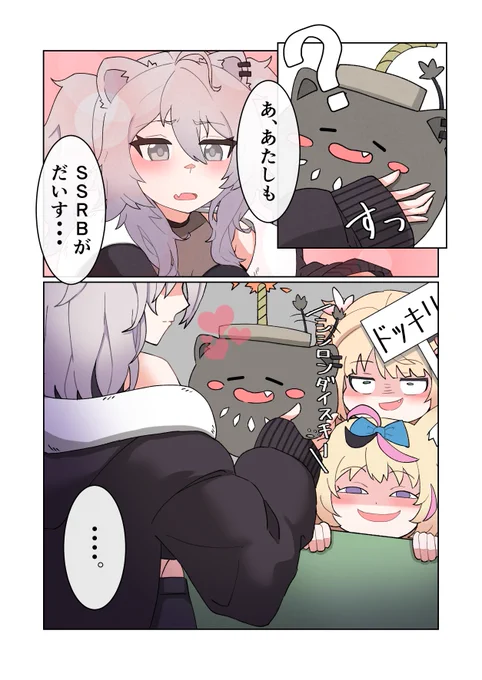 ねぽらぼ漫画  【尾丸ポルカは催眠したい④】 #絵まる #ししらーと