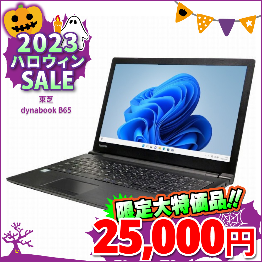 お疲れ様です。#ジャンクワールド です。

10月といえば『#ハロウィン』ということで
『ハロウィンセール』開催中

お得な #パソコン を多数ご用意しています
是非ご来店ください
junkworld.jp/view/search?se…

同時開催中『値下げ断交セール』もお見逃しなく
junkworld.jp/view/category/…

#セール
#値下げ