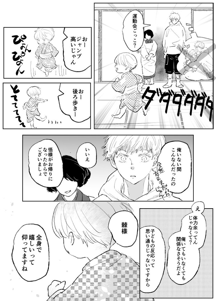 【五棘】web公開した個人誌『だぁれもしらないちいさなくに』に収めきれなかったエピソードです。顔は出てないけど名前はあるオリジナル世話係さんがいます 