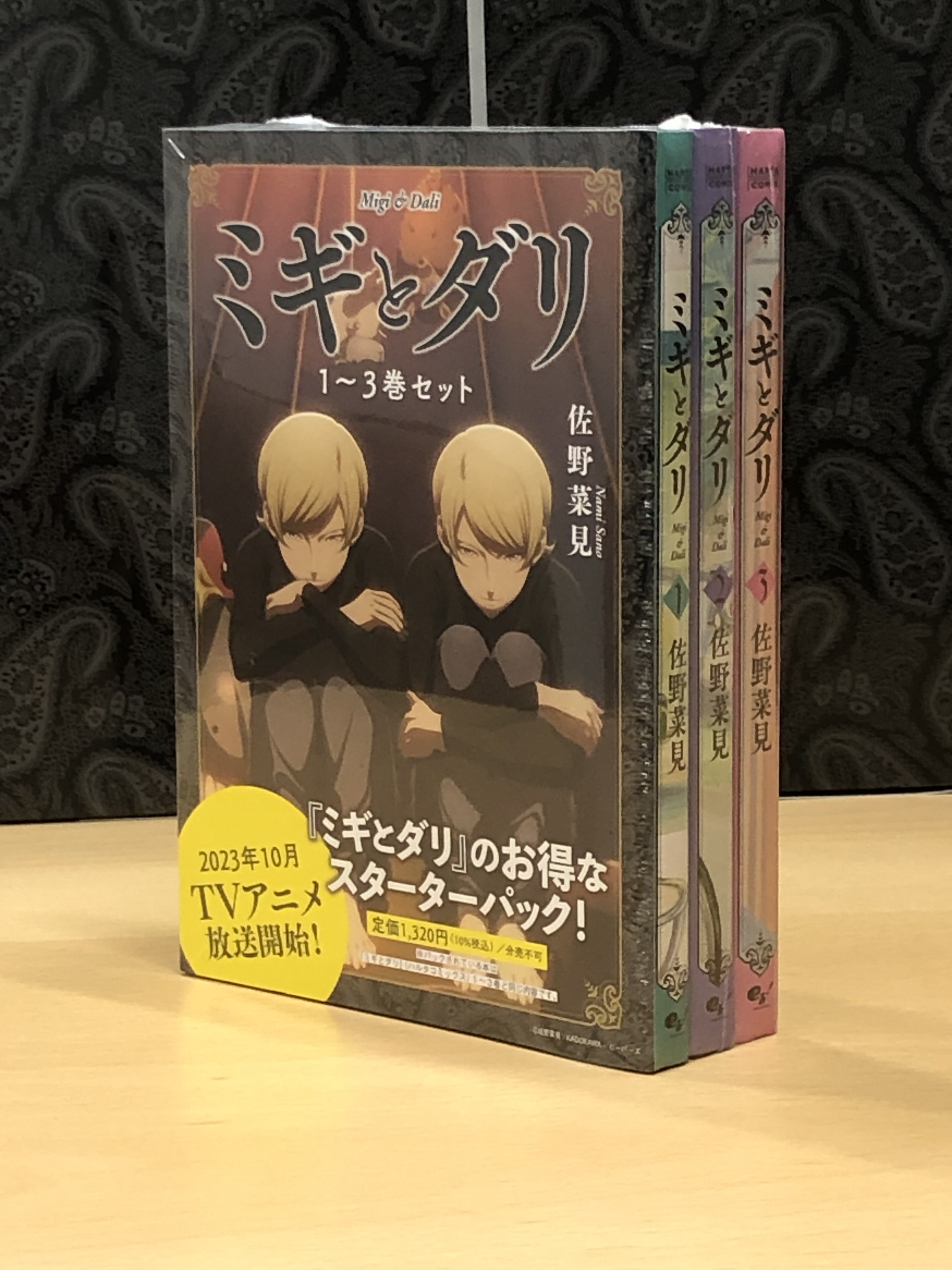ミギとダリ 全6巻セット ミギとダリ コミック 全7巻完結セット (