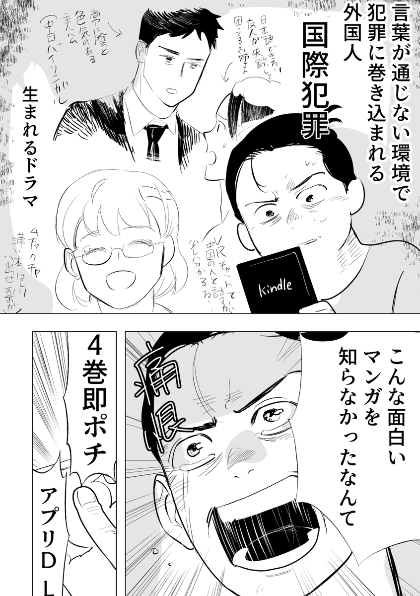 久々にマンガにハマったら次の日に打ち切りを知り、感情の振れ幅が激しすぎたので、ここで叫ばせてほしい・・・ 