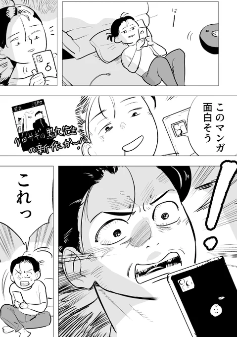 久々にマンガにハマったら次の日に打ち切りを知り、感情の振れ幅が激しすぎたので、ここで叫ばせてほしい・・・ 