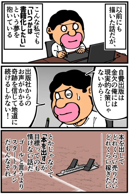 (1/3)
Kindleインディーズマンガを出版しました!
全編無料なのでお暇潰しにでも読んでいただけたら幸いです!
こちらからDLできます↓
https://t.co/iXxYeSMQ69 