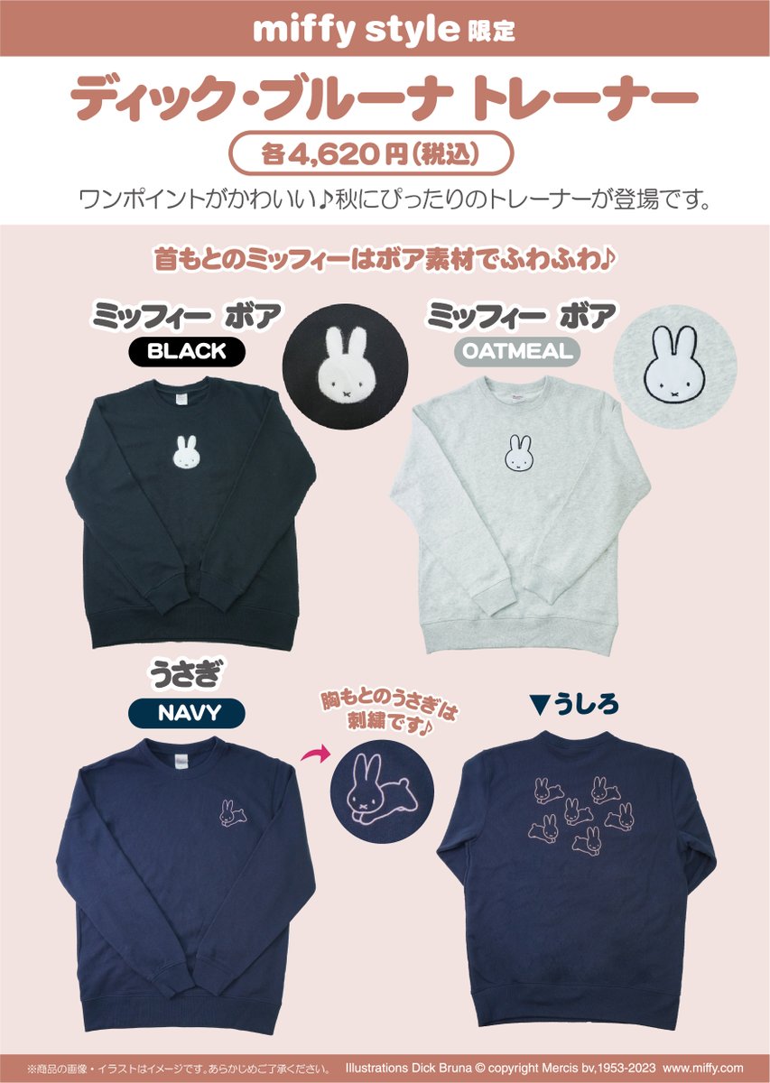 miffy style限定 ニットカーディガン gray miffy style限定 ニットカーディガン gray